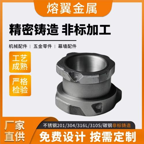 水玻璃工艺碳钢农机配件/机械零件精密铸造加工定 制